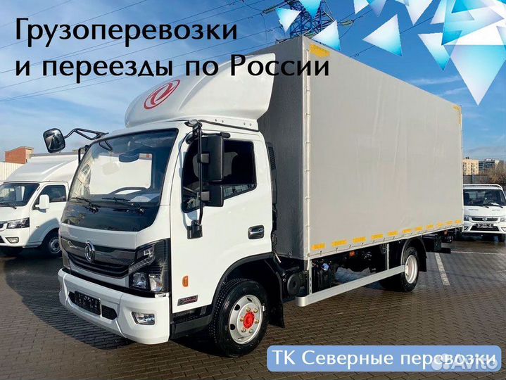 Квартирный переезд по России от 200 км