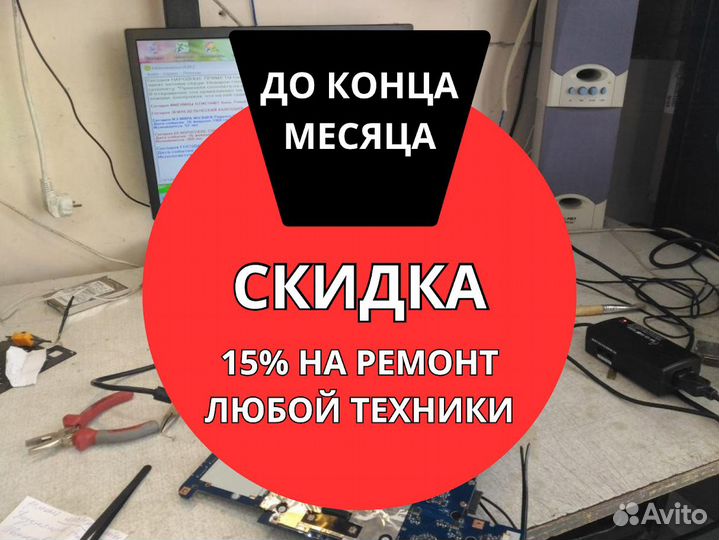 Компьютерный мастер