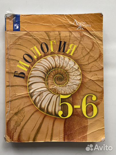 Биология 5-6 класс пасечник 2020 год