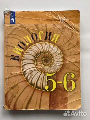 Биология 5-6 класс пасечник 2020 год