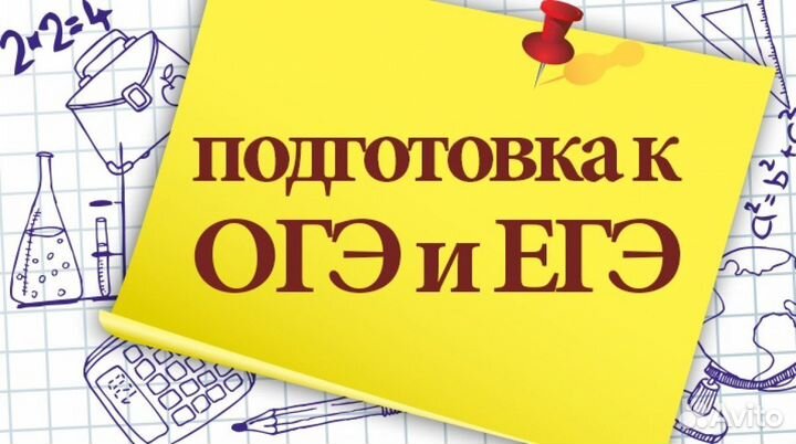 Репетитор по русскому языку с 1 по 11 кл