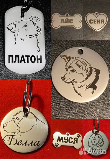 Адресник с 2-х стороней лазерной гравировкой