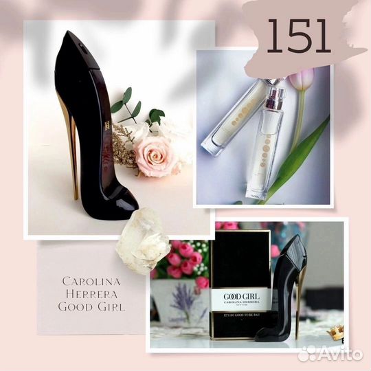 Духи женские
