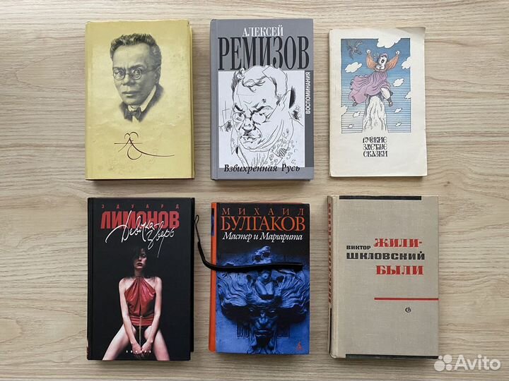 Книги — Список #2