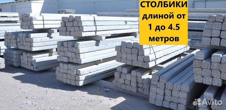 Виноградный столбик кол Черноморское