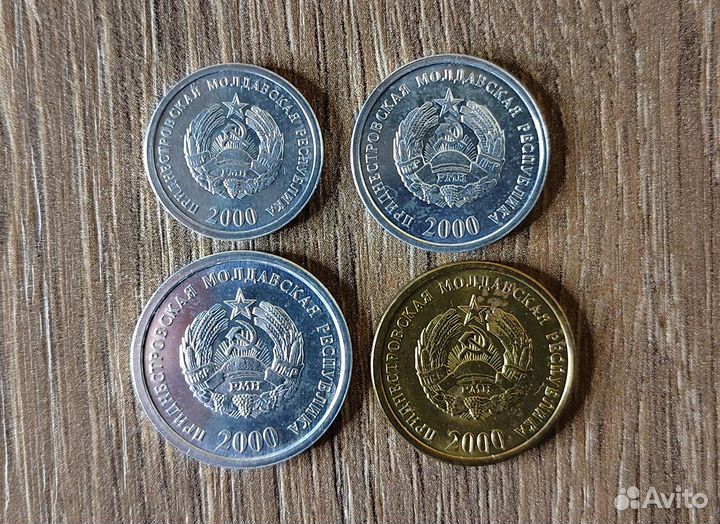 Монеты Приднестровье 2000 год