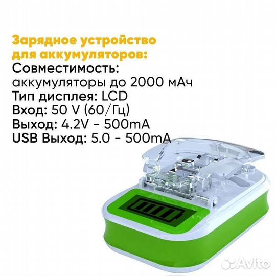 Зарядное устройство
