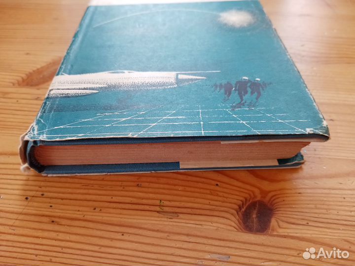 Космонавты живут на земле. Г. Семенихин. Книга 1