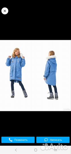 Парка Oldos голубая