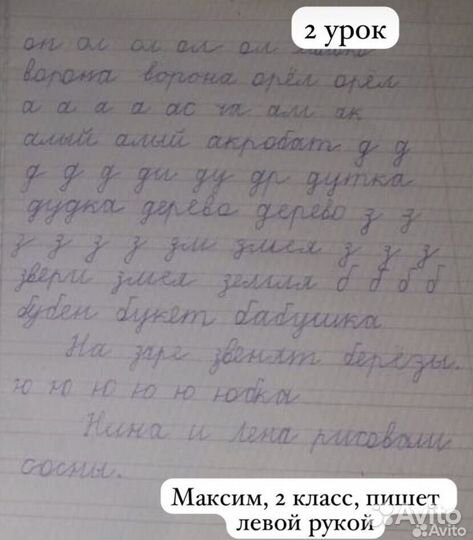 Скорочтение и каллиграфии