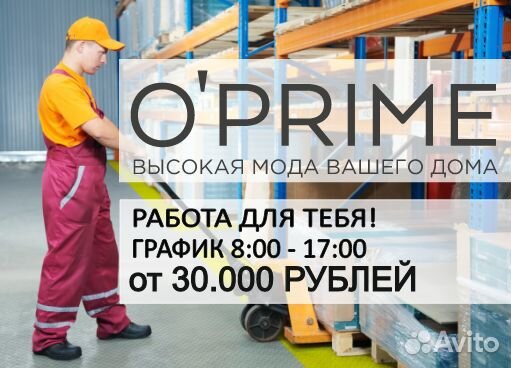 Подсобный рабочий на мебельном производстве