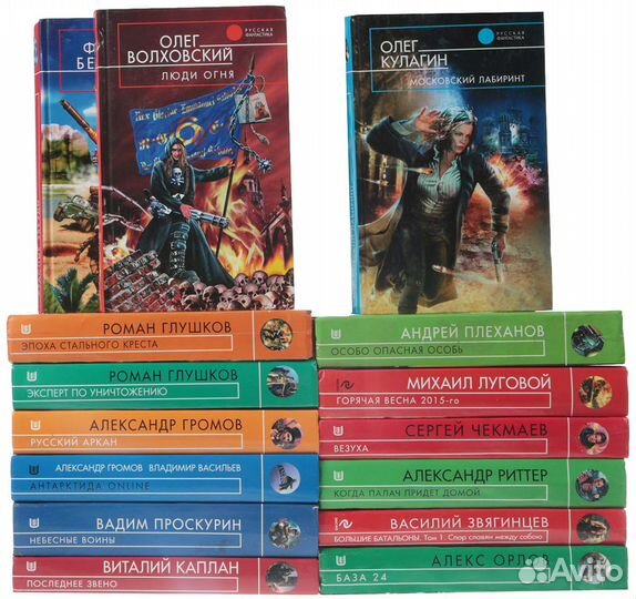 Русская фантастика -5