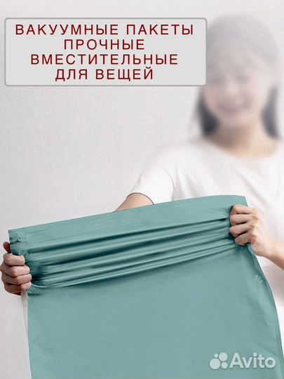 Вакуумные пакеты для хранкни вещей