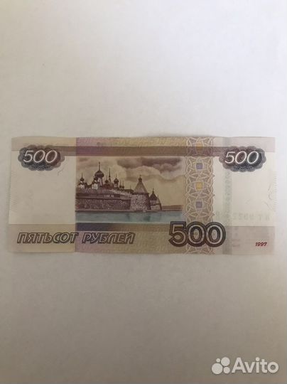 Банкнота России (1997 г., цифры на удачу)