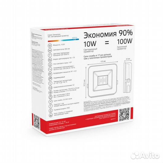 Прожектор светодиодный Elementary 10Вт 6500К IP65