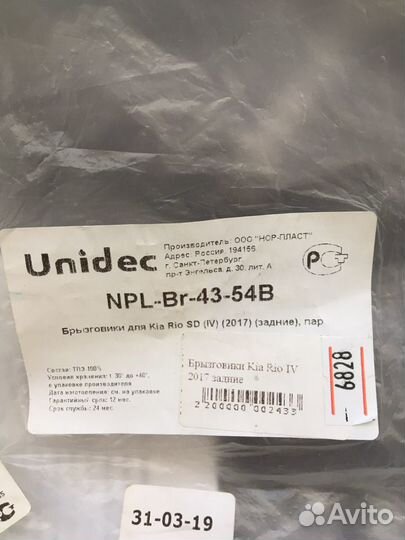 Аксессуары для автомобиля