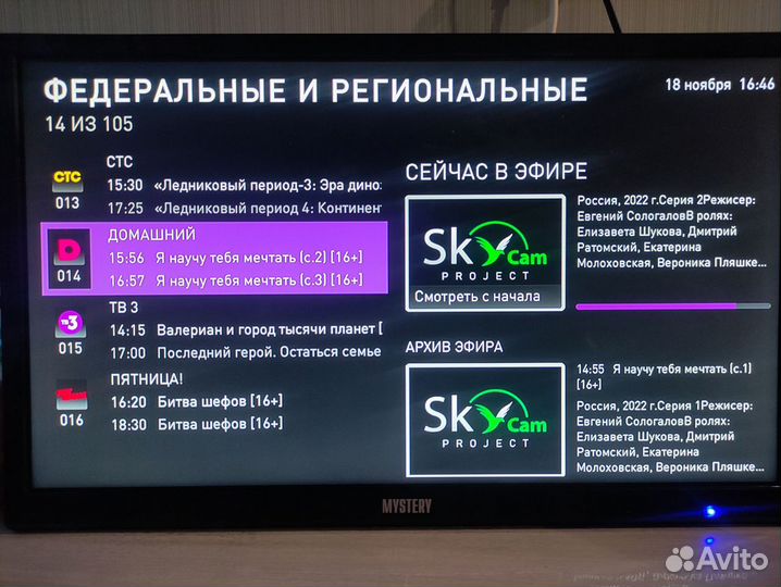 TV приставка