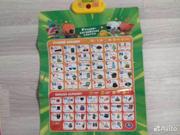Говорящая азбука