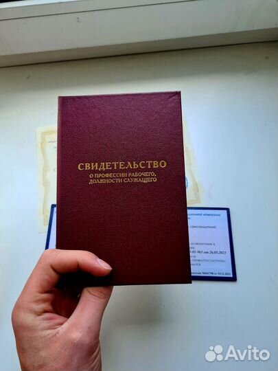 Обучение корочки удостоверения