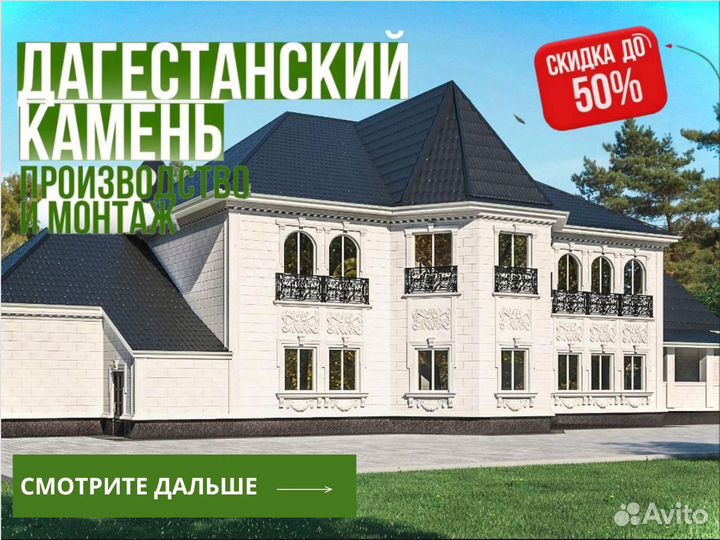 Дагестанский камень напрямую