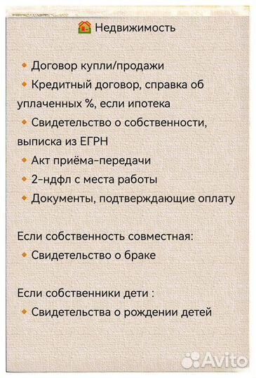 Подготовка, отправка 3-НДФЛ онлайн с гарантией