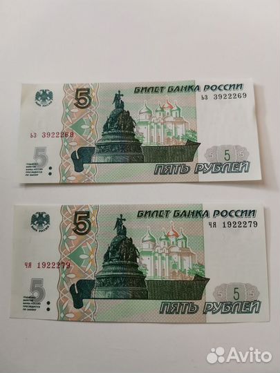 5 рублевая купюра 1997 года