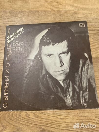 Пластинка Высоцкий