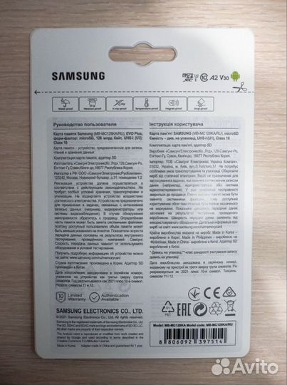 Карта памяти microsdxc Samsung EVO Plus 128Gb