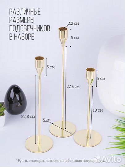 Подсвечник