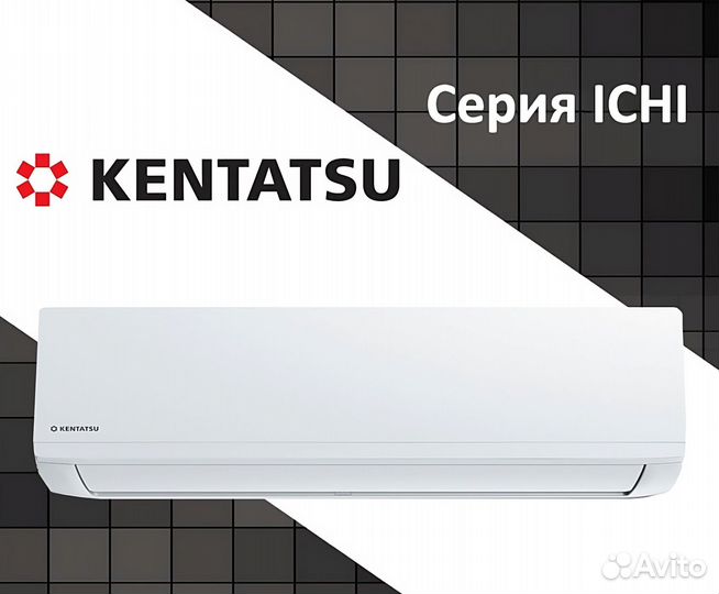 Сплит-системы Kentatsu ksgi21hfan1-ksri21hfan1