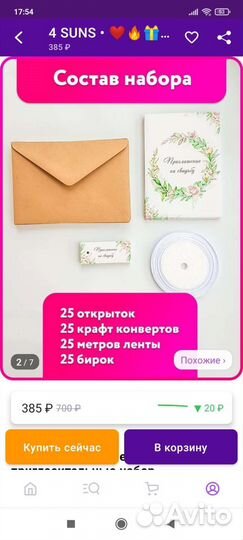 Все для свадьбы