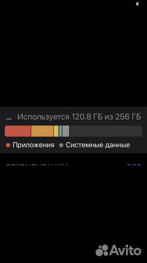 iPhone 8 256gb акб 77