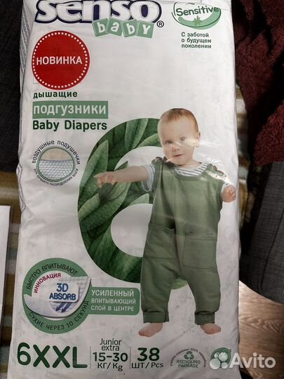 Подгузники 6