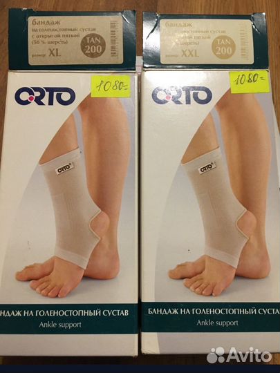 Бандаж на голеностопный сустав orto TAN 200