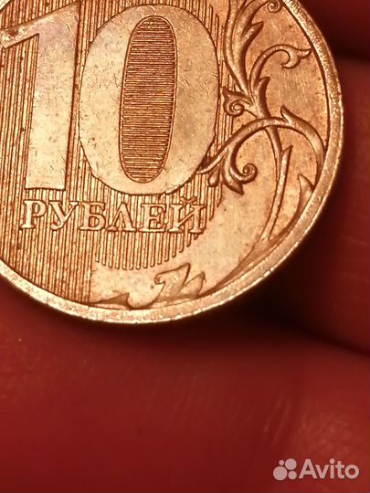 Монета 10 рублей с браком