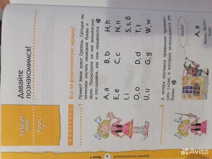 Учебник по немецкому языку Радченко 5 класс