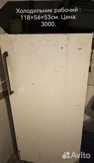 Холодильник