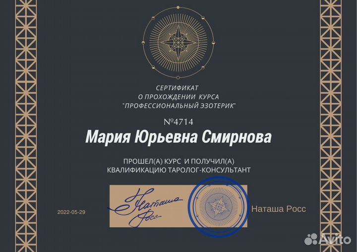 Таро. Расклады на ситуацию. Обучение