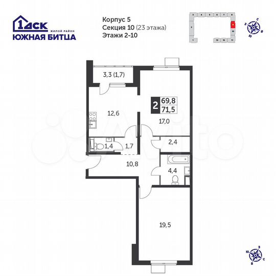 2-к. квартира, 71 м², 9/23 эт.