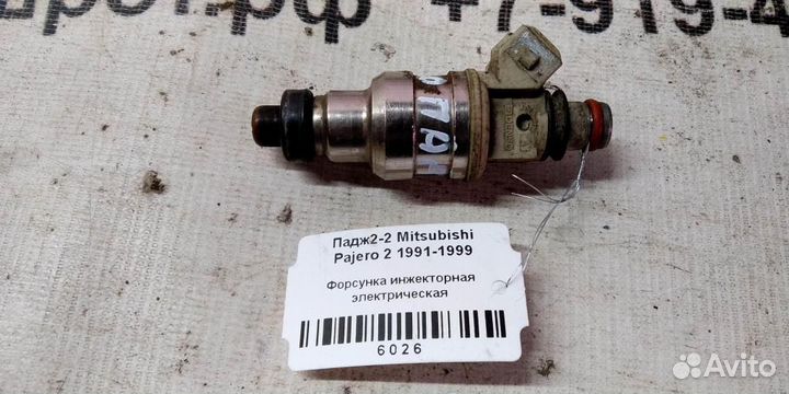 Форсунка инжекторная электрическая Mitsubishi Paj