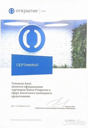 Ипотека помощь в одобрение/Риэлтор