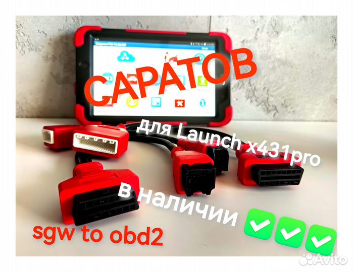 Адаптер SGW FCA Nissan Chrysler dodge