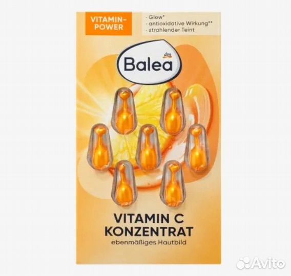 Balea капсулы сыворотка для лица Германия