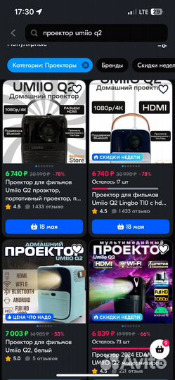 Проектор umiio q2