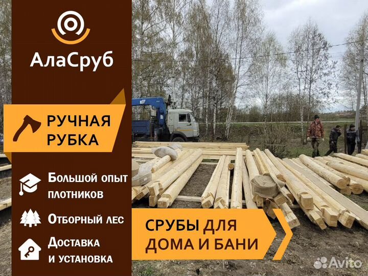 Срубы под заказ