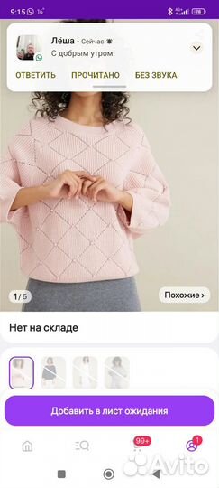 Свитер женский