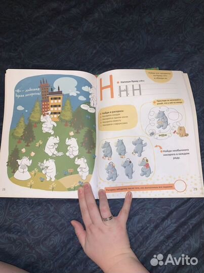 Рабочая тетрадь, раскраска, азбука, clever