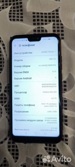 HUAWEI P20 Lite, 4/64 ГБ