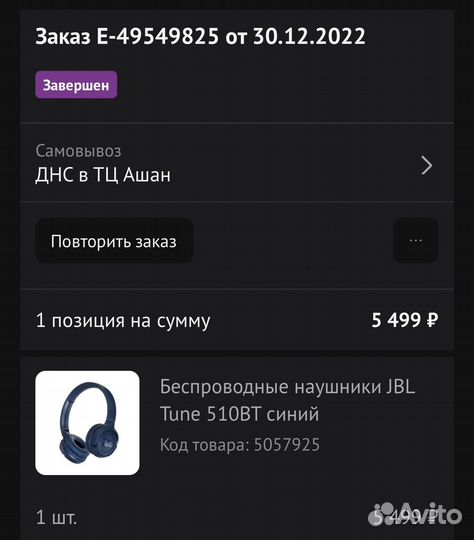 Беспроводные наушники JBL tune 510BT