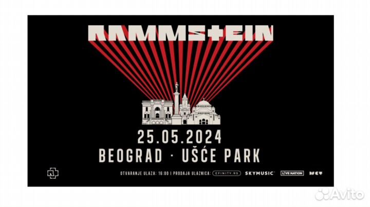 Билеты фан на Rammstein в Сербии25.05.24 фикс цена